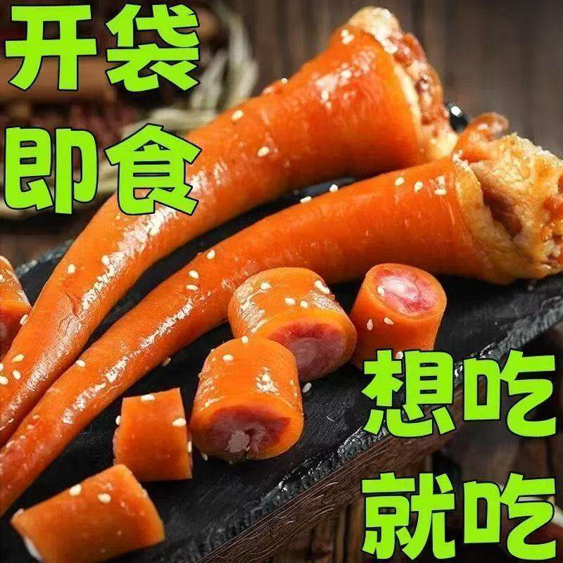 五香猪尾巴熟食真空袋装开袋即食五香卤猪尾猪肉类红烧猪肉制品