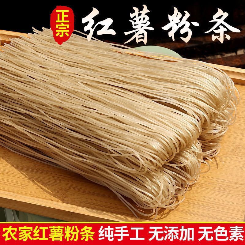 河南特产正宗纯红薯粉农家纯手工无添加粉丝细粉粗粉宽粉家用批发