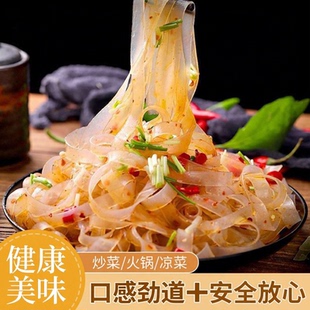 河南水晶粉皮凉拌菜凉拌特产粉条凉皮火锅爽脆商用卤菜干货宽粉