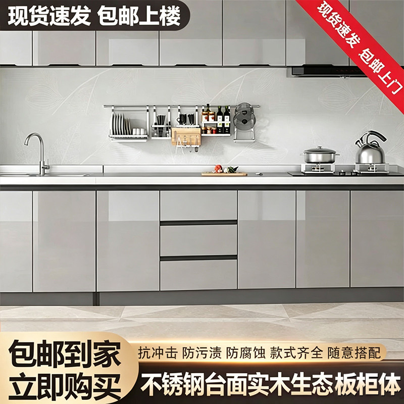 不锈钢橱柜简易置物灶台柜子一体组装餐边柜经济型农村厨房碗柜