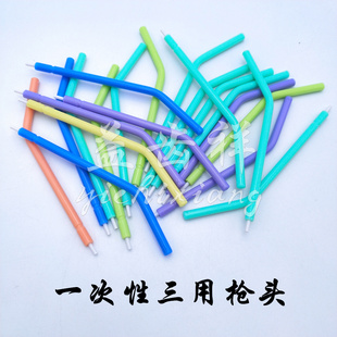 牙科材料一次性三用枪头 3用枪喷嘴 三用枪管 齿科口腔器材 包邮
