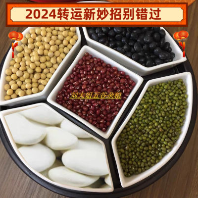 五色豆五行豆250g包邮