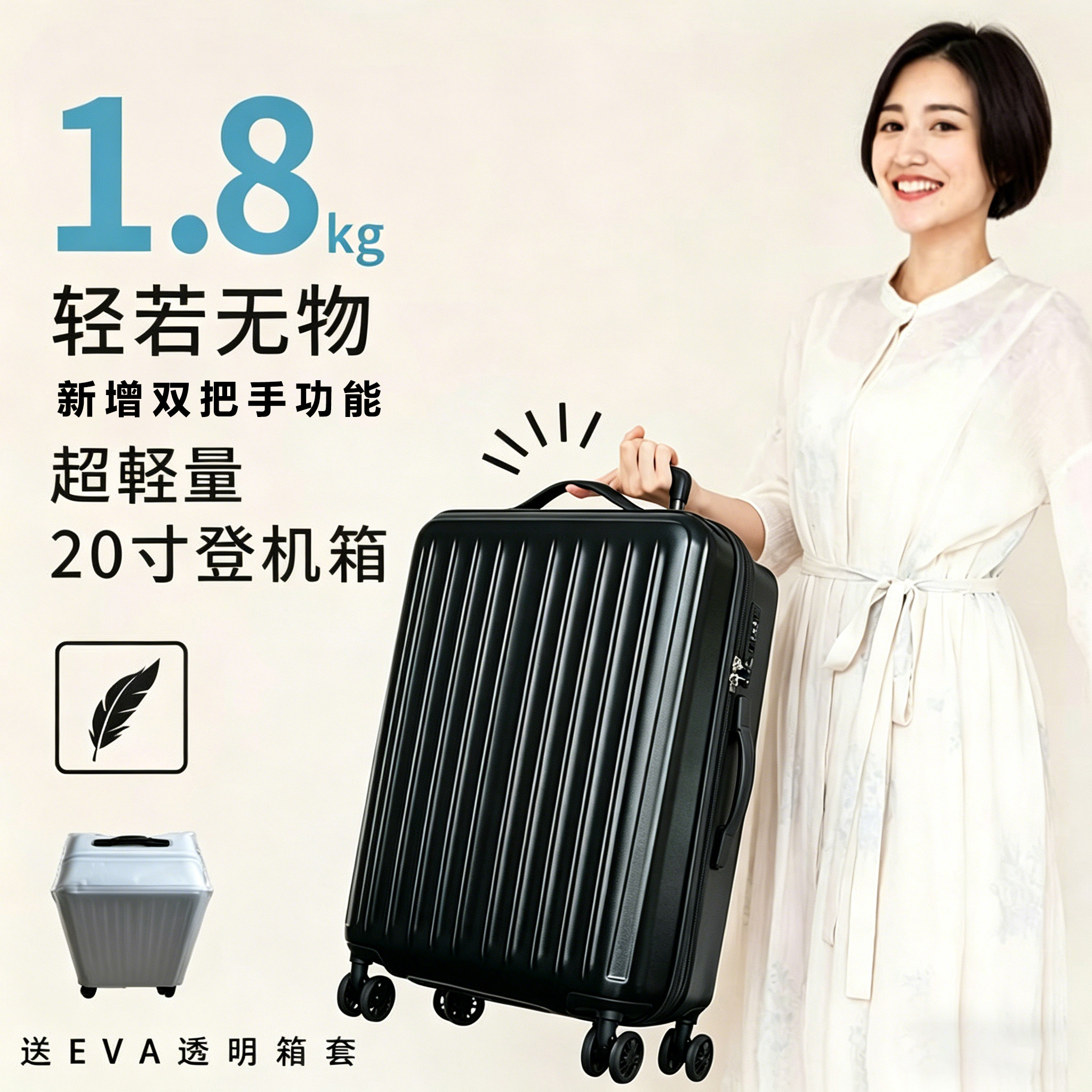 亚航超轻登机20寸行李箱1.8KG