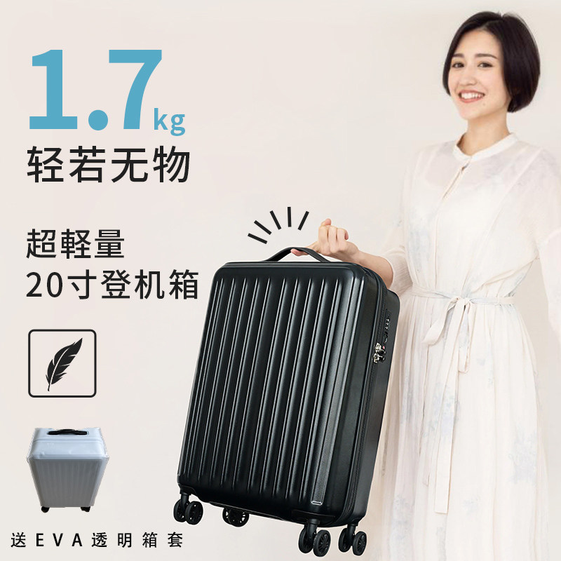 1.7KG20寸登机箱拉杆箱旅行箱密码行李箱万向轮28密码箱亚航专用