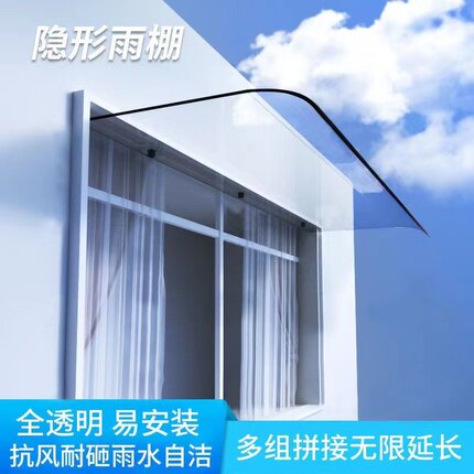 透明雨棚板窗户屋檐配电箱户外电路电器防雨罩简易安装隐形雨棚搭