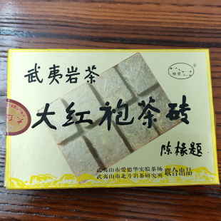 年份绝版老茶陈德华魁星兰汤凯捷蝴蝶永生福莲敦煌彭祖凤山武夷袋