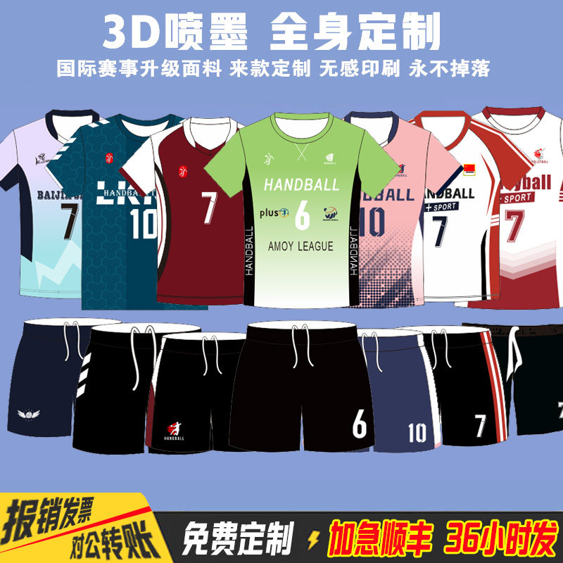 手球球服队服定制套装男女比赛板球服装速干排球球衣运动橄榄球服图片