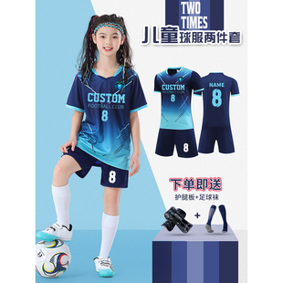 儿童足球服套装定制小学生男女童幼儿短袖比赛足球衣运动训练队服