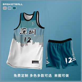 篮球服定制套装男比赛队服运动全身数码印美式球衣训练球服订做印