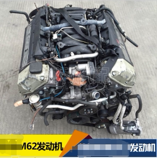 适用于宝马X5发动机 4.6 E53 E38 740 路虎揽胜M62发动机总成N62