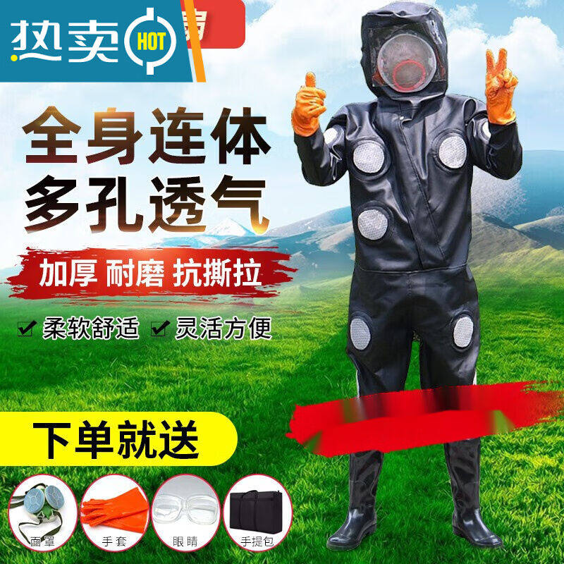 防蜂服全套新款防马蜂服虎头蜂专用连体衣防护服透气加厚散热防胡属于什么档次？