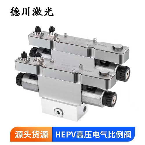 高压电控比列阀激光切割机比列阀