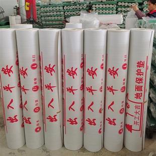修地保护膜加耐厚地一板瓷砖家装 装 次性地砖防护125垫面磨地膜室