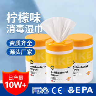 湿巾桶装 吉客柠檬味居家办公柔软80片/桶舒适酒精清洁卫生湿纸巾