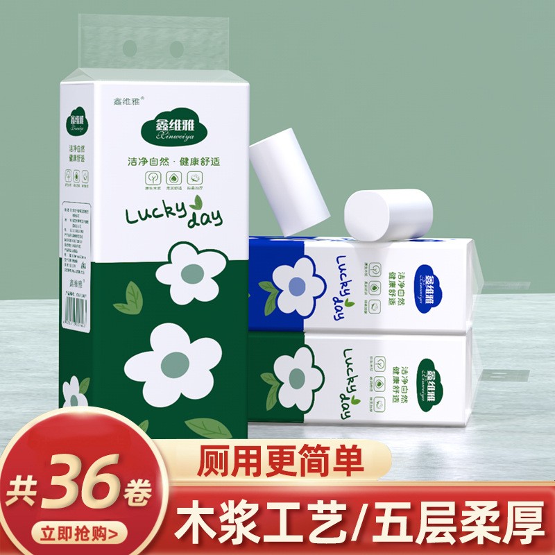 无芯卫生纸卷纸蓝小唯/鑫维雅