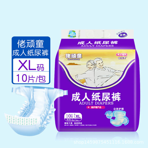 老人加厚尿不湿10片装佬顽童