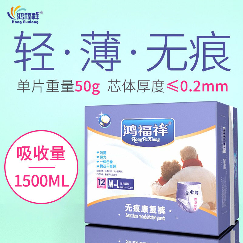 鸿福祥M-L码成人拉拉裤男女老人12片装护理尿垫防侧漏产孕妇拉裤,洗护清洁剂/卫生巾/纸/香薰,成年人纸尿裤,淘宝优惠券,粉丝福利购,淘宝优惠卷