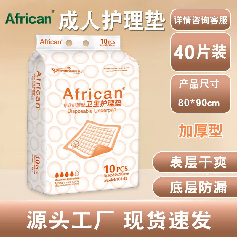 African80x90加厚成人护理垫男女老人40片产妇术后隔尿垫产褥垫 - 实物图