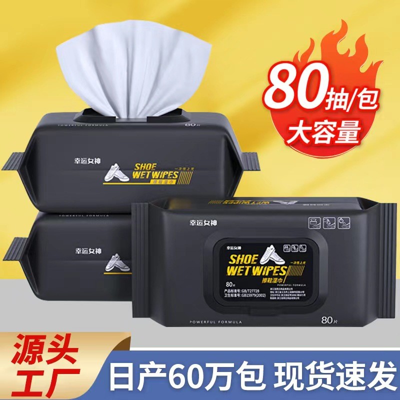 免洗去污渍片装清洁擦鞋湿巾