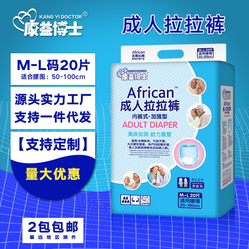 拉拉裤成人康益博士尿不湿