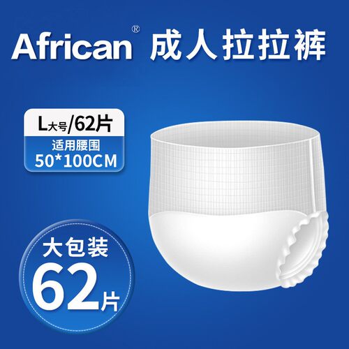 经期裤成人拉拉裤尿不湿African