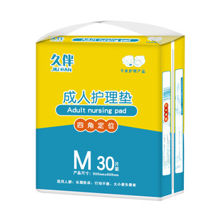 久伴60x60成人护理垫男女老人婴儿专用30片装产褥垫子产孕妇护垫