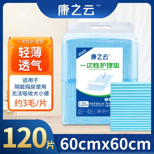 隔尿垫大号床垫康之云