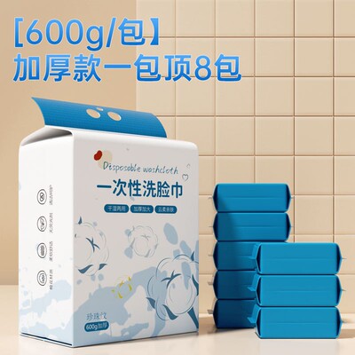 抽取式洗脸巾干湿两用幸运女神