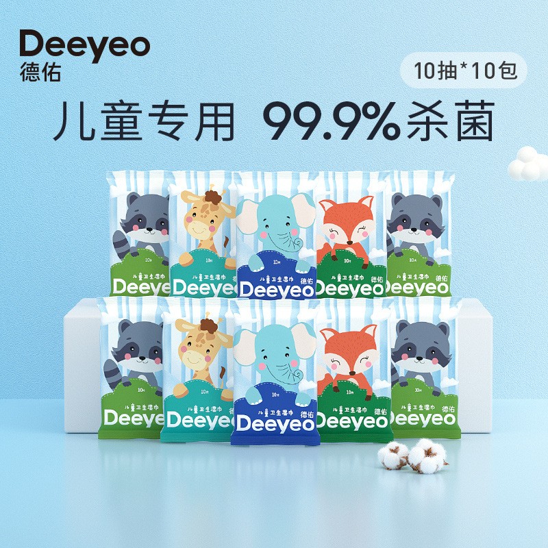 苯扎氯胺消毒湿巾德佑