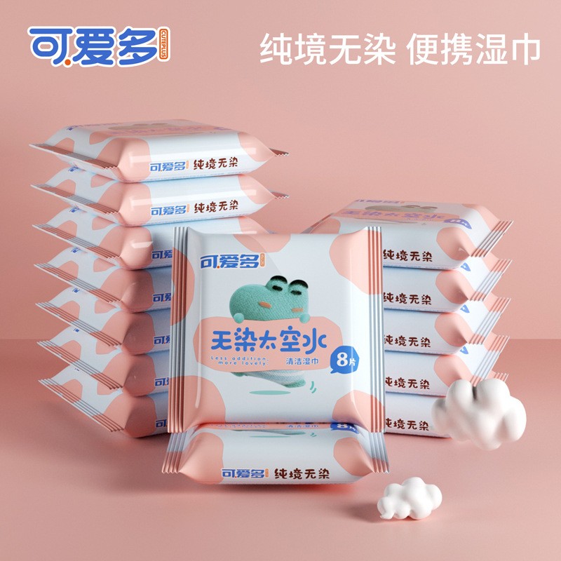 便携装婴幼儿手口专用湿巾可爱多