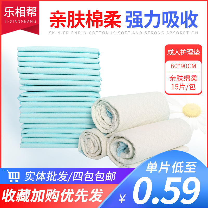 通用尿不湿成人护理垫乐相帮