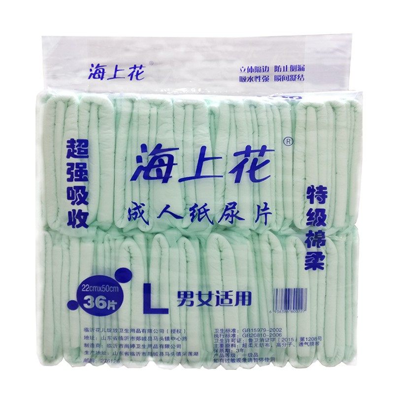 海上花22*50cm成人纸尿片男女士老人尿不湿36片装产孕妇术后尿片,洗护清洁剂/卫生巾/纸/香薰,成年人纸尿裤,淘宝优惠券,粉丝福利购,淘宝优惠卷