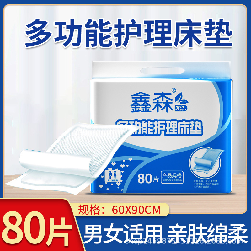 鑫森60X90成人护理垫棉柔尿不湿老人80片装产褥期经济装产妇护垫