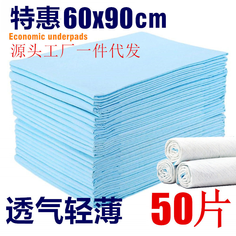 60x90成人护理垫 安怡尿不湿男女老人50片装隔尿垫经济型孕妇护垫,洗护清洁剂/卫生巾/纸/香薰,成年人纸尿裤,淘宝优惠券,粉丝福利购,淘宝优惠卷