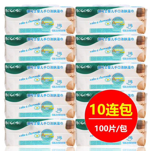 邦可士bocoso婴儿湿巾10连包带盖