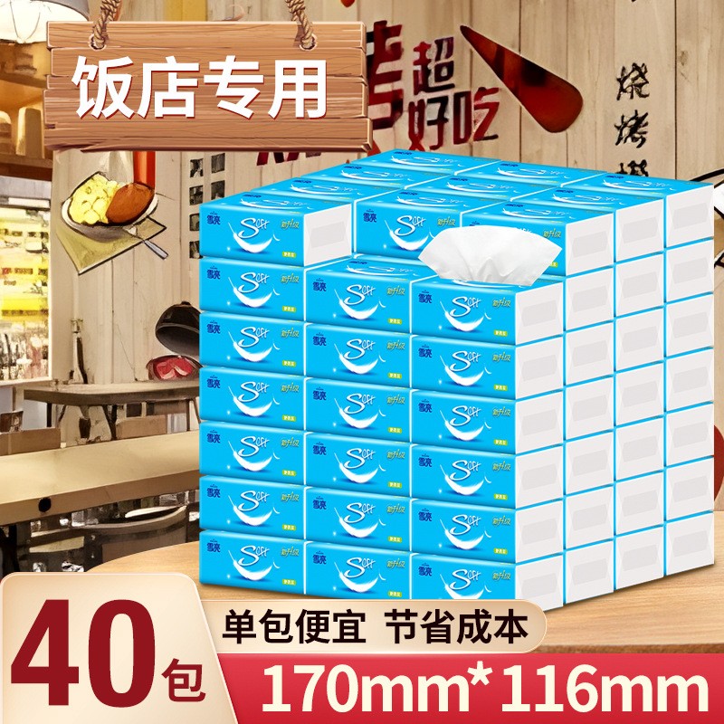 饭店门市专用烧烤抽纸雪亮