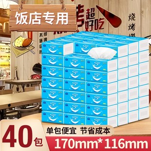 雪亮饭店门市专用抽纸实惠装 11.6 17cm54抽 抽纸 80包便携装