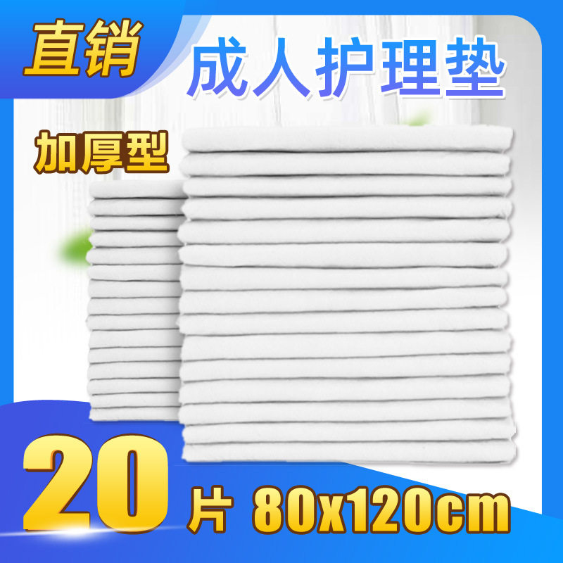 碧舒柔80X120成人护理垫男女老人20片装隔尿产褥期产孕妇加厚护垫,洗护清洁剂/卫生巾/纸/香薰,成年人纸尿裤,淘宝优惠券,粉丝福利购,淘宝优惠卷
