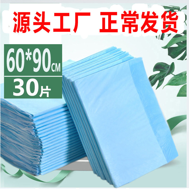 福旗60*90成人护理垫男女老人隔尿垫30片装舒适绵柔床垫产妇护垫,洗护清洁剂/卫生巾/纸/香薰,成年人纸尿裤,淘宝优惠券,粉丝福利购,淘宝优惠卷