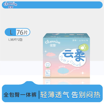 拉拉裤云柔干爽透气新生学步裤