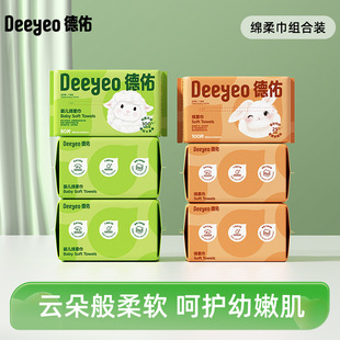 婴儿棉柔巾  德佑小白羊棉柔巾80抽3包+小白兔100抽3包绵柔洗脸巾