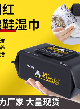 大包装去污湿纸巾小白鞋幸运女神