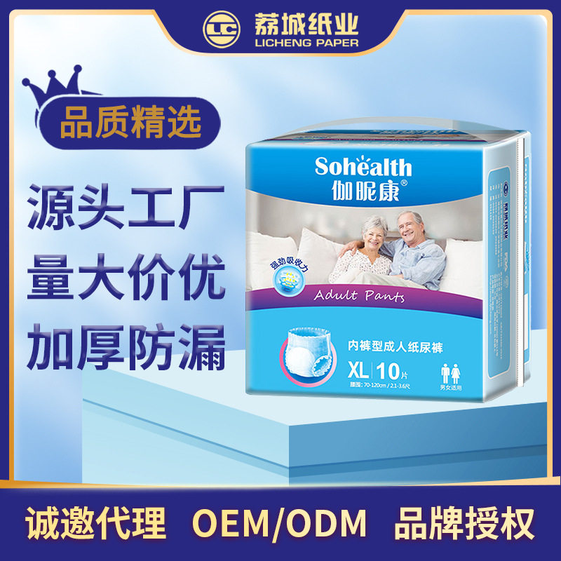 XL码10成人拉拉裤 伽昵康尿不湿男女士干爽产孕妇产褥期L码10拉裤,婴童尿裤,纸尿裤正装,淘宝优惠券,粉丝福利购,淘宝优惠卷