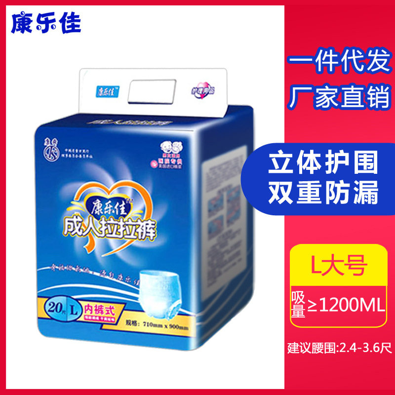 康乐佳L码成人拉拉裤尿不湿老年20片装内裤型产褥期产孕妇拉裤,洗护清洁剂/卫生巾/纸/香薰,成年人纸尿裤,淘宝优惠券,粉丝福利购,淘宝优惠卷
