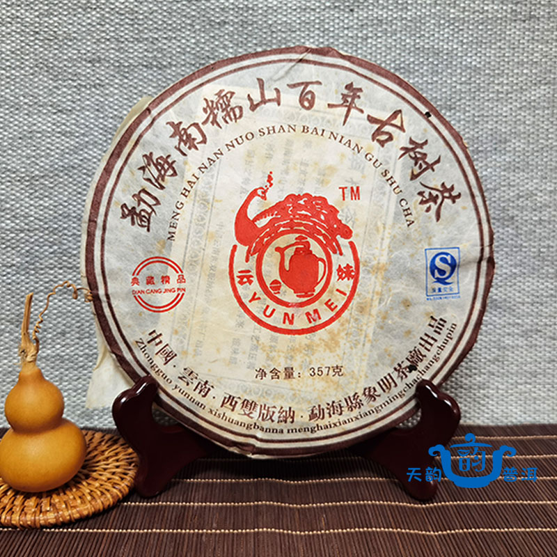 南糯山普洱茶熟茶十年以上2007年象明茶厂古树茶357克特级老熟茶 茶 普洱 原图主图