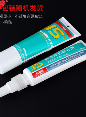 航天乒乓DHS红双喜15号无机胶水98ML乒乓球水溶性乒乓球拍粘合剂