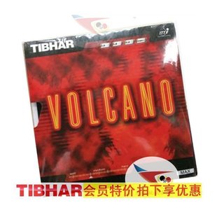 北京航天乒乓 Tibhar挺拔火山乒乓球胶皮VOLCANO反胶防伪套胶