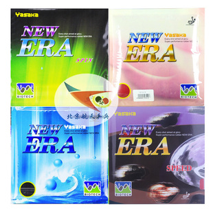 航天YASAKA亚萨卡NEW SPEED ERA SPIN乒乓球BALANCE胶皮ZAP套胶
