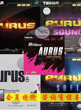 航天TIBHAR挺拔龙吟乒乓球胶皮50周年AURUS龙啸SOUND怪兽套胶圣兽