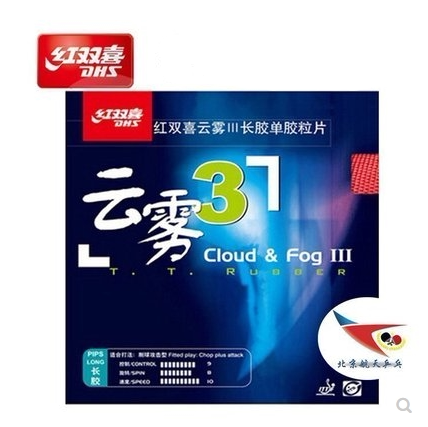 红双喜北京航天dhs云雾3乒乓球